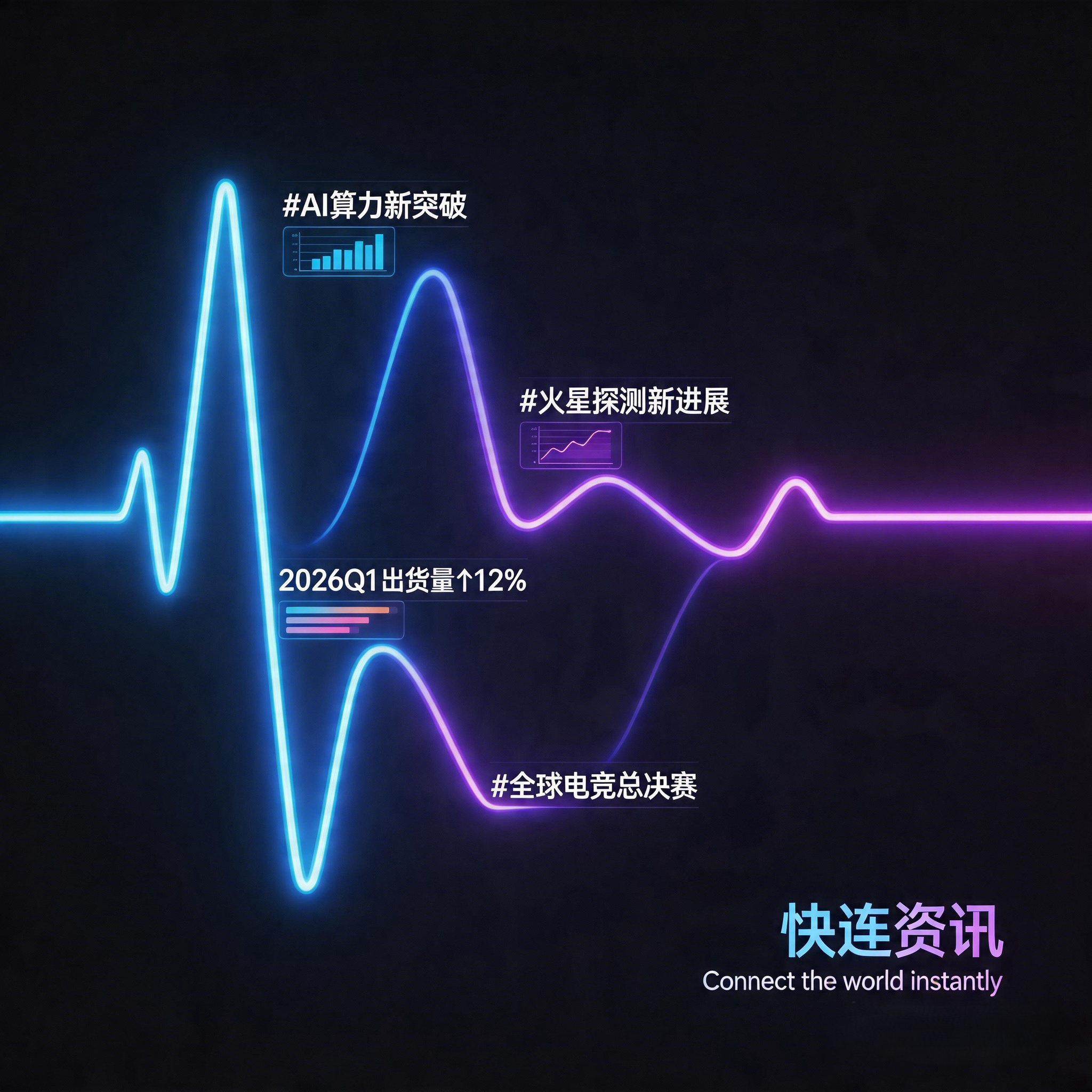 快连VPN多平台客户端